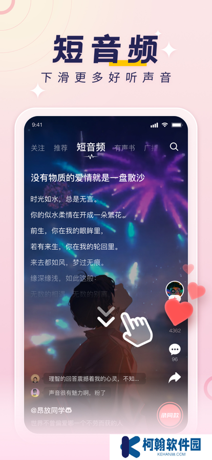 荔枝fm直播平台app下载