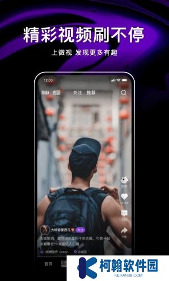 腾讯微视app官方下载2025最新版