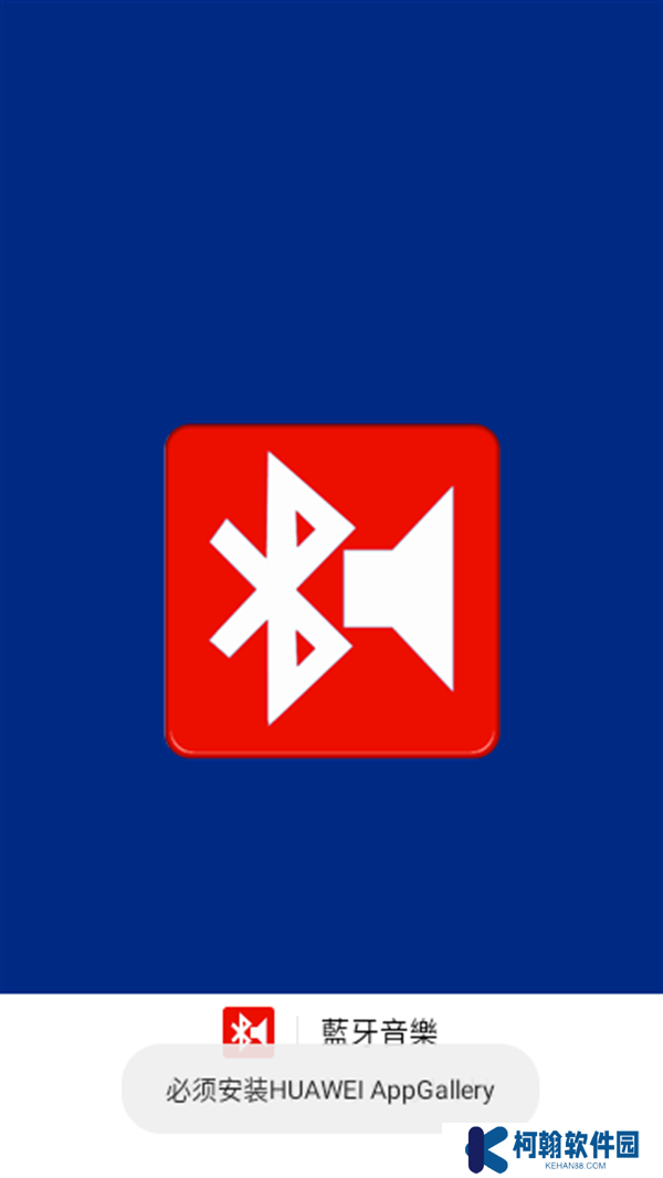 Bluetooth Music官方版下载(蓝牙音乐)