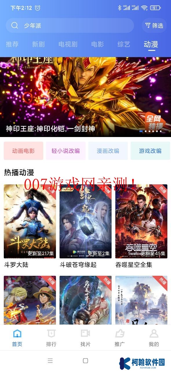 天空视频app下载安装