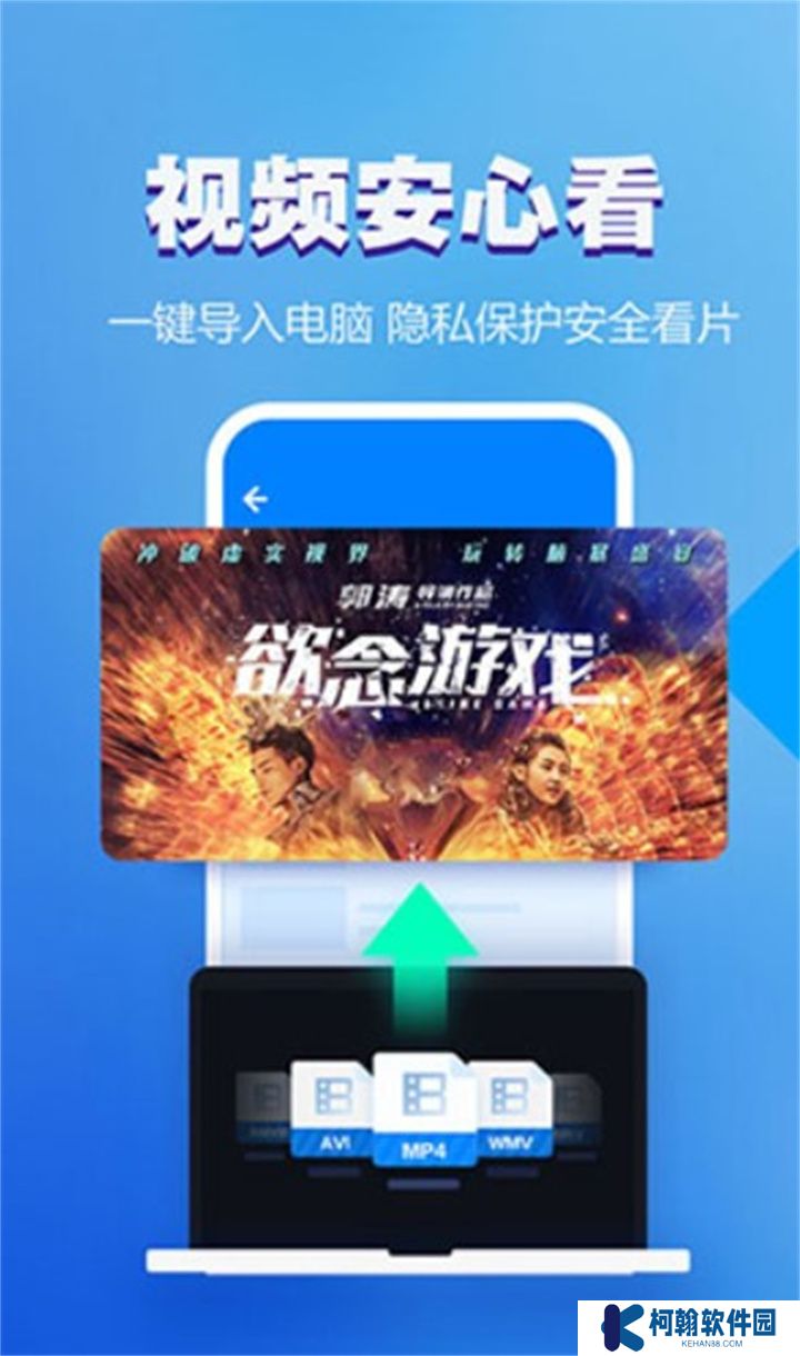 暴风影音下载安装