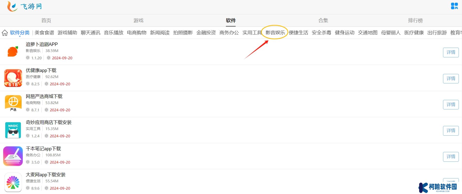 追萝卜追剧APP
