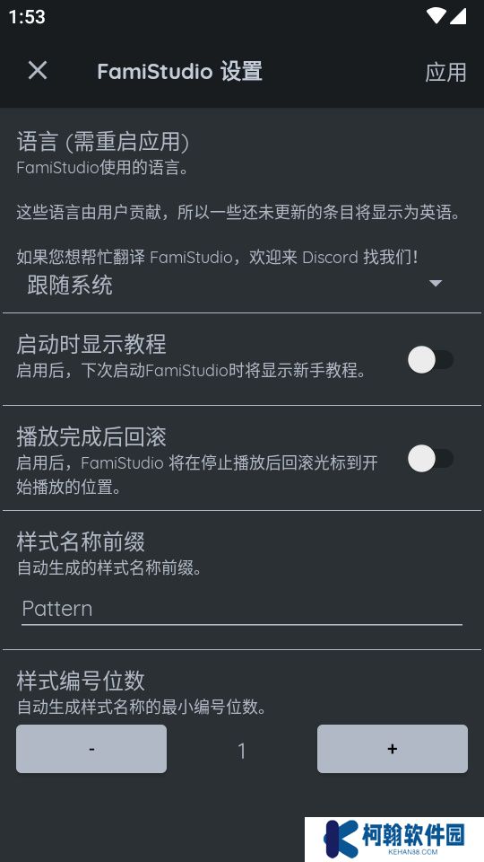 FamiStudio安卓版下载