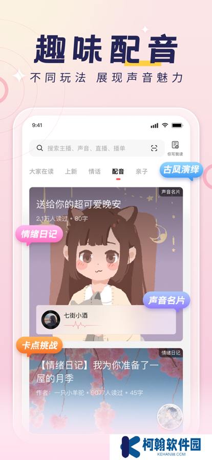荔枝fm直播平台app下载