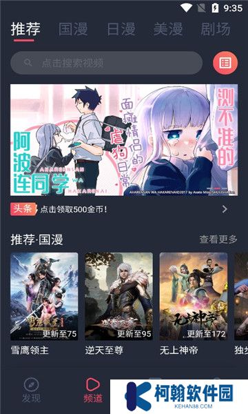 clicli动漫app官方最新版