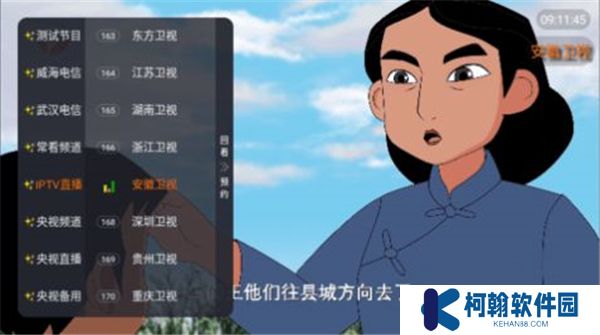驼铃电视直播