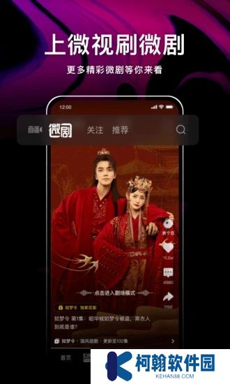 腾讯微视app官方下载2025最新版