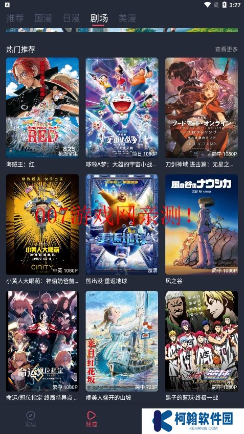 CliCli动漫官方免费版APP下载2025最新版