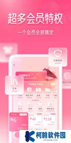 红袖读书app
