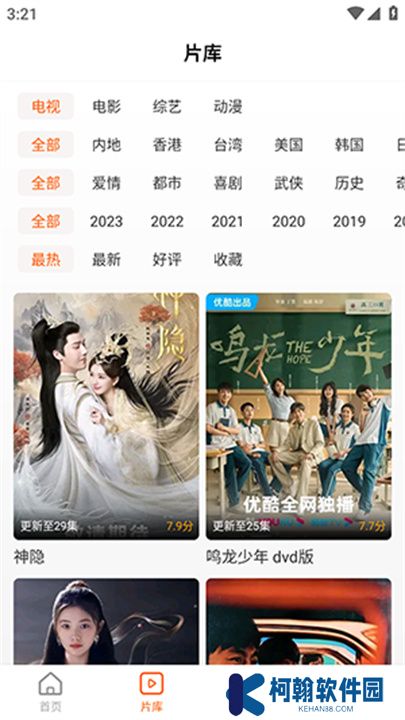 风筝影评追剧安卓版下载