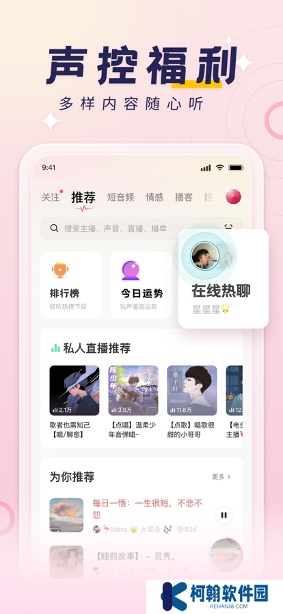 荔枝fm直播平台app下载