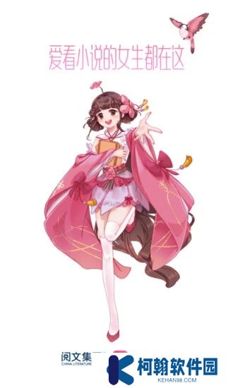 红袖读书app