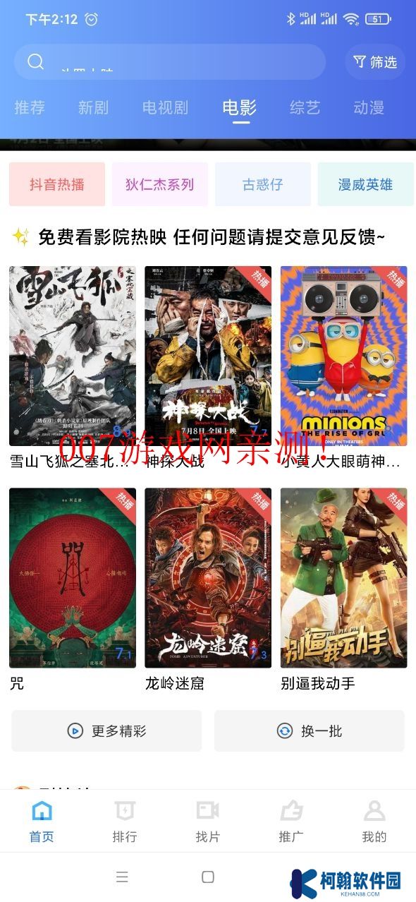 天空视频app下载安装