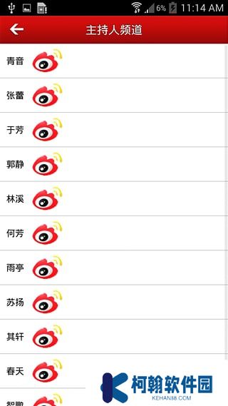 央广网中国之声app下载