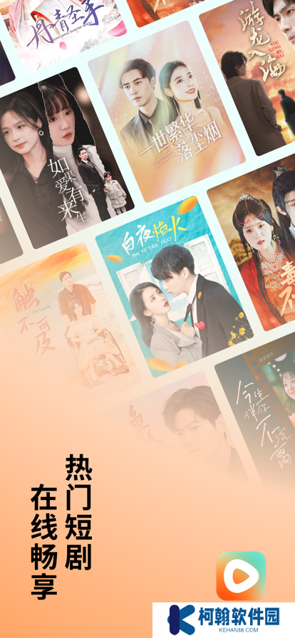 红果免费追剧app下载