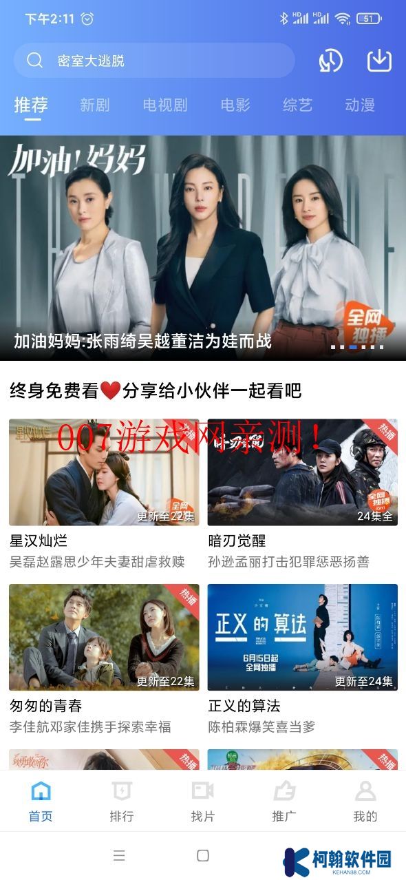 天空视频app下载安装