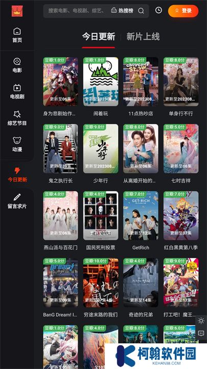 国王影视手机版下载