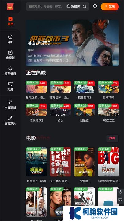 国王影视手机版下载