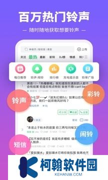 铃声多多最新版免费下载