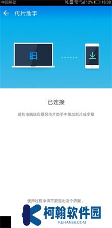 暴风影音下载安装