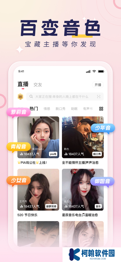 荔枝fm直播平台app下载