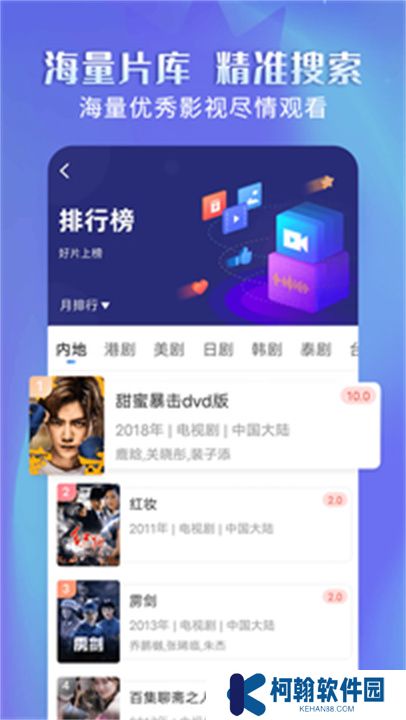 壁虎视频软件下载