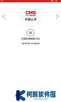 央广网中国之声app下载