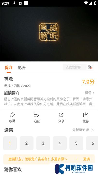 风筝影评追剧安卓版下载