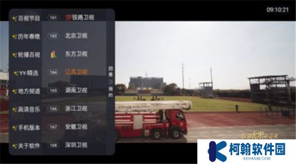 驼铃电视直播