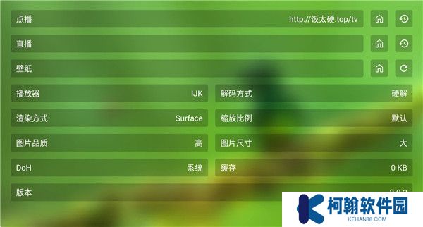 春天影视盒子截图