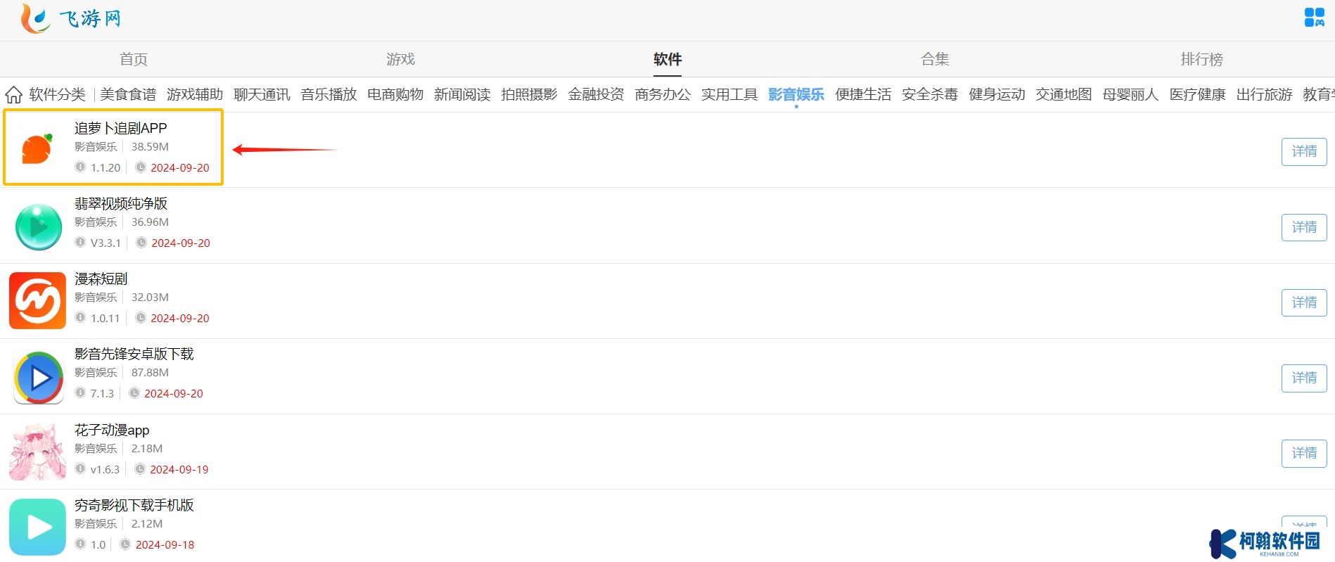 追萝卜追剧APP