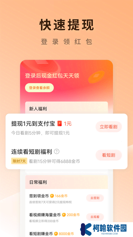 红果免费短视频追短剧2025最新版下载(红果免费短剧)
