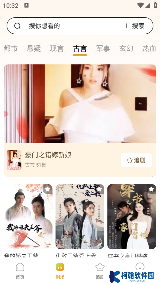 免费短剧全播app官方版下载