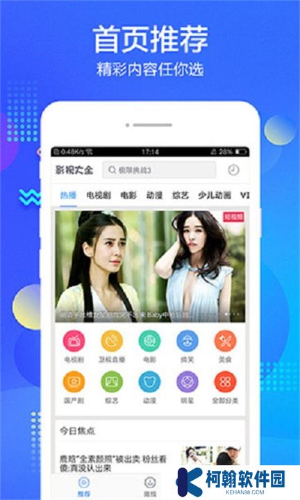 万全影院安卓版