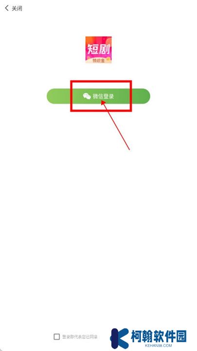 一起看短剧app截图
