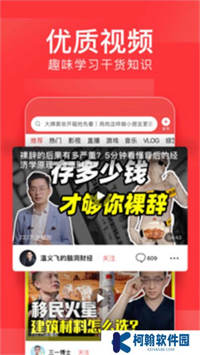 今日头条手机版下载
