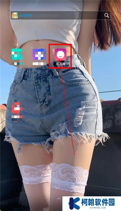 易直播截图