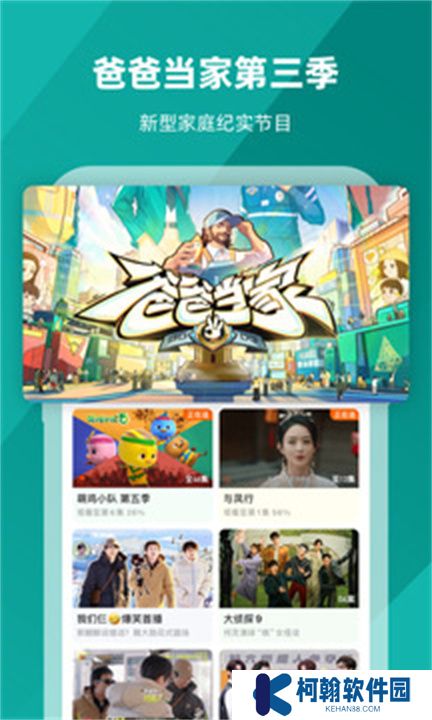 芒果TV视频安卓版