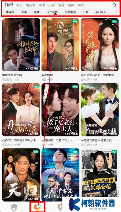 红果短剧软件安卓版截图