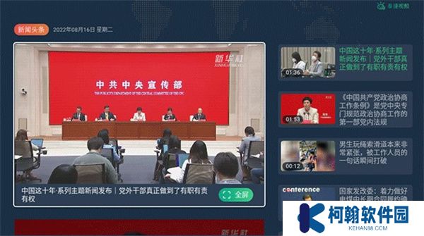 泰捷视频下载安装