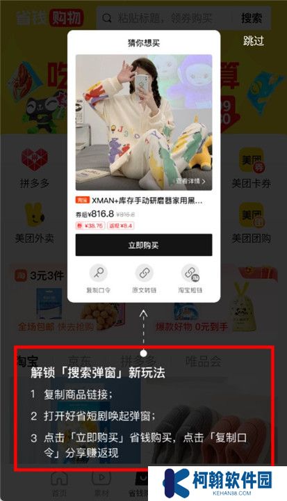 好省短剧app截图