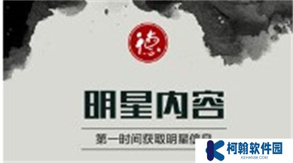 德云天团手机版