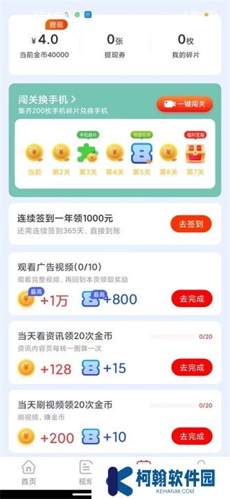 一起看短剧app