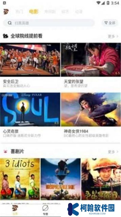 松鼠影视下载
