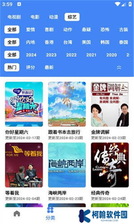 易火视频安卓手机下载