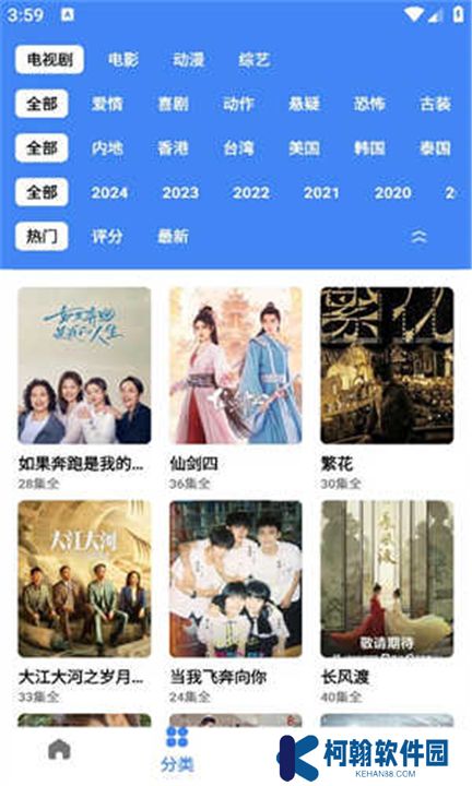 易火视频安卓手机下载