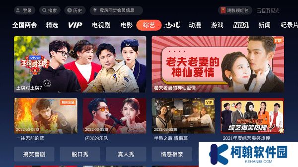 云视听极光极速版