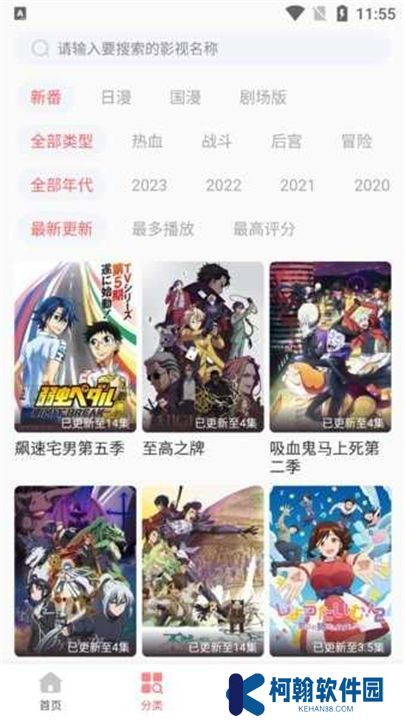 biubiu动漫下载