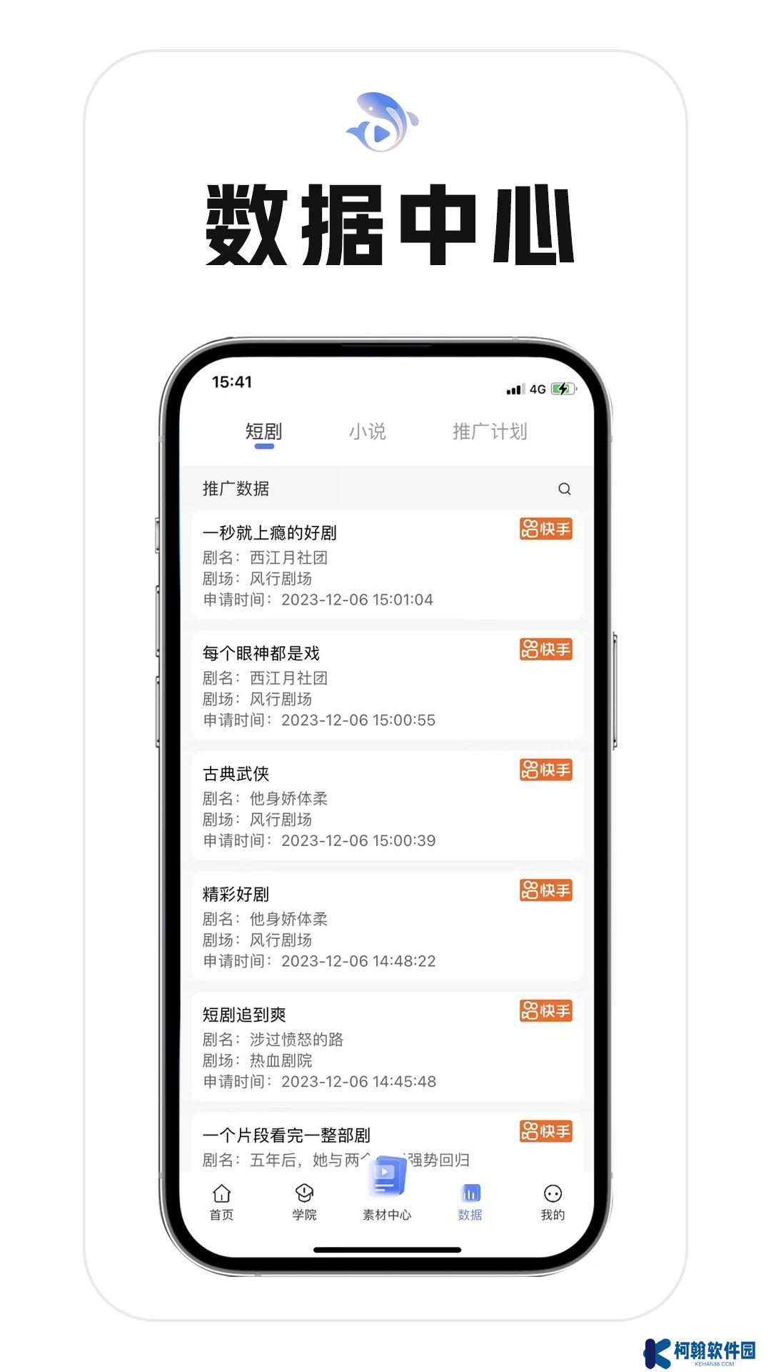 悦拜短剧app下载最新版(鲤享)