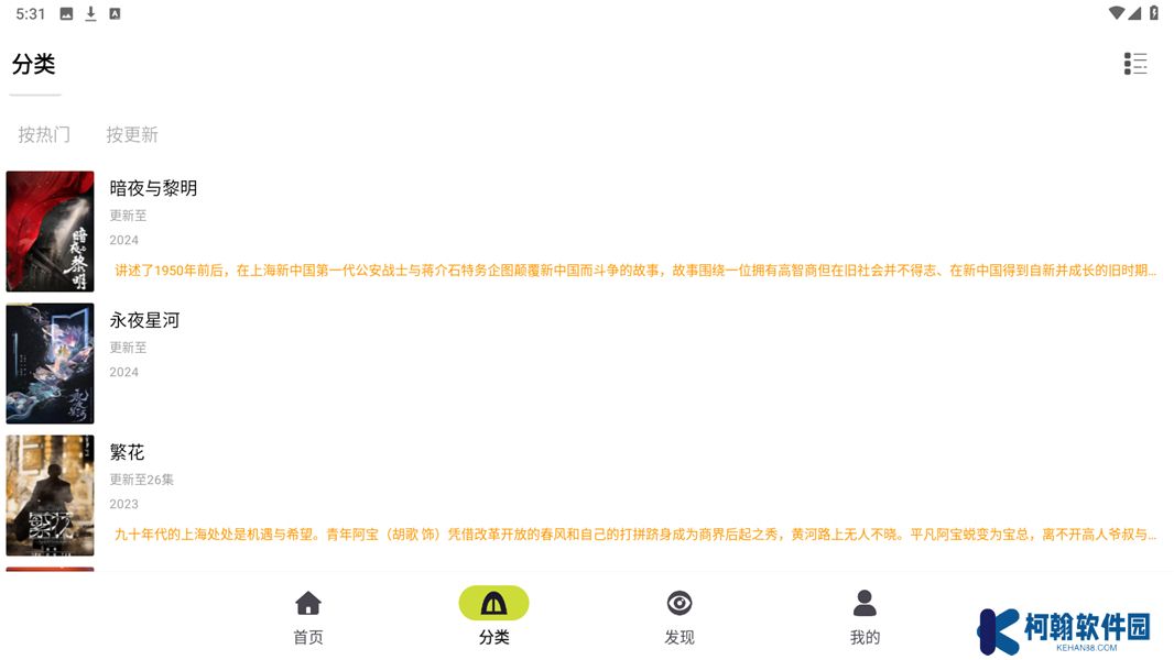 十里看剧软件